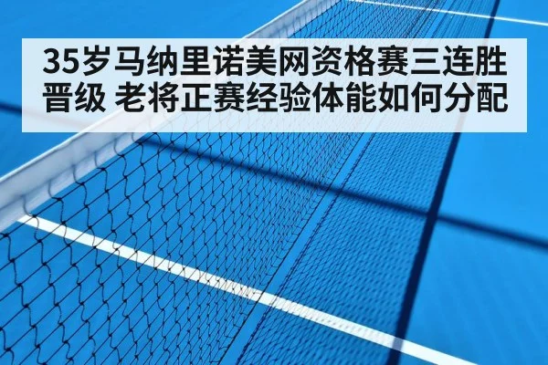 tennis match hard court